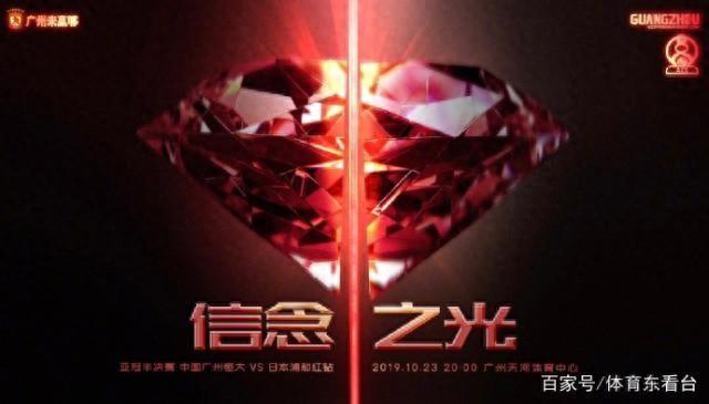 今晚CCTV5全程直播广州恒大亚冠  主场能否翻盘试目以待