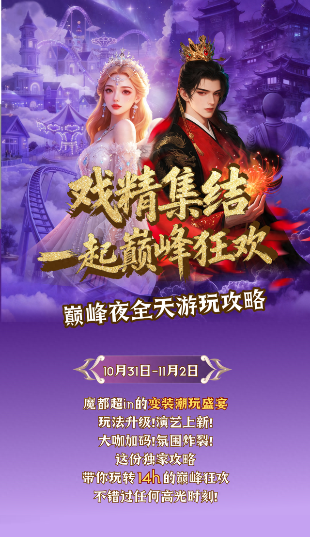 梦幻陀螺小游戏（就今天巅峰日夜狂欢开启）