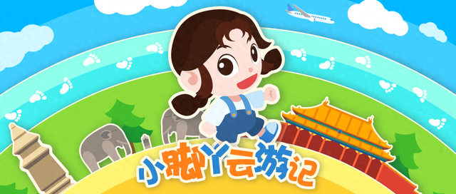 活动预告｜《小脚丫云游记》线上活动开始啦！