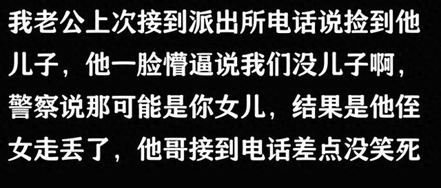 派出所喊我去认领儿子,重点是我没儿子,警察的话让我呆住了