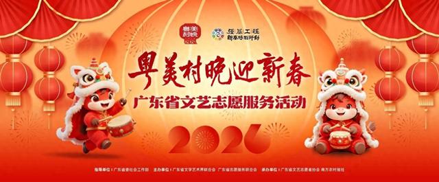 瑶山歌堂闹元宵，粤美村晚醉游人——连南油岭“村晚”演绎瑶寨千年风情