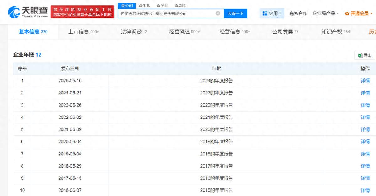 天弘基金,想要刮开第二张“彩票”