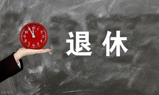 中央定调，2025年延迟退休正式执行后，75后要如何选择退休年龄？