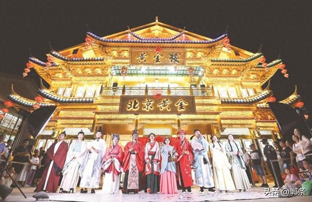 美在邯郸丨《黄金诺·山海盟》燃动邯郸道