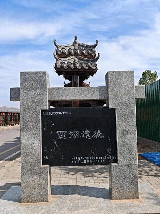 漯河贾湖 8000 年木棺火了！到这里游玩必须要懂得这些