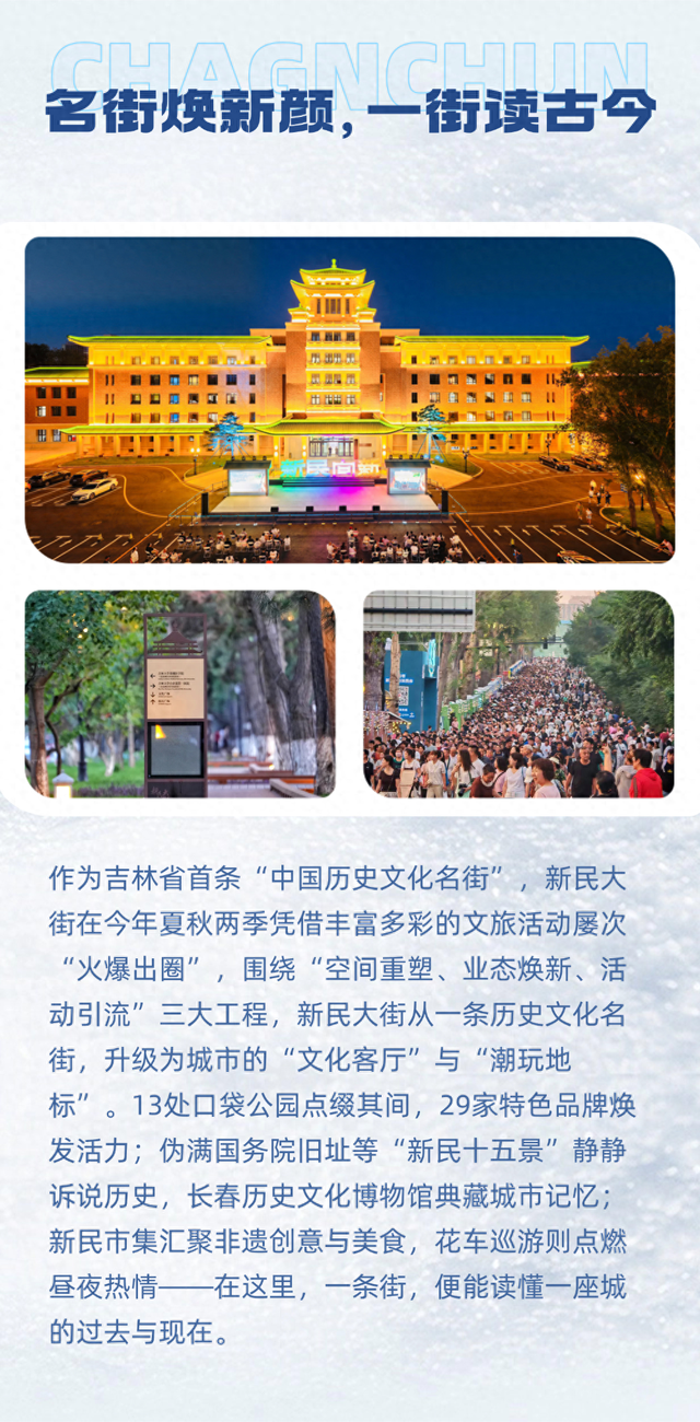 长春新民大街将有新变化