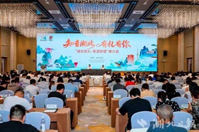 将票根转化为消费入口 “湖北有礼”小程序亮相