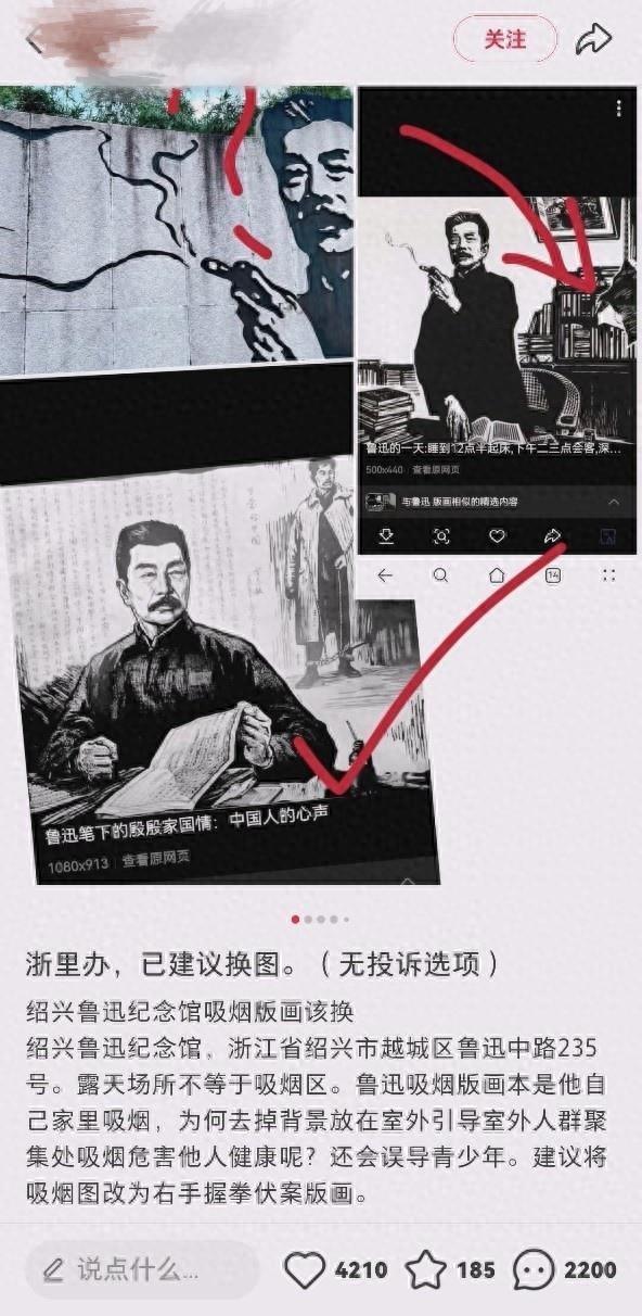 有人诉求绍兴鲁迅故里景区撤换吸烟墙画引热议，绍兴文旅：将发布完整公告
