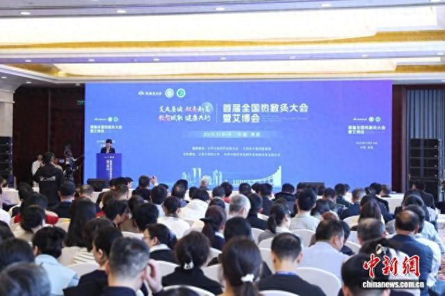 首届全国热敏灸大会暨艾博会举行 热敏灸机器人亮相