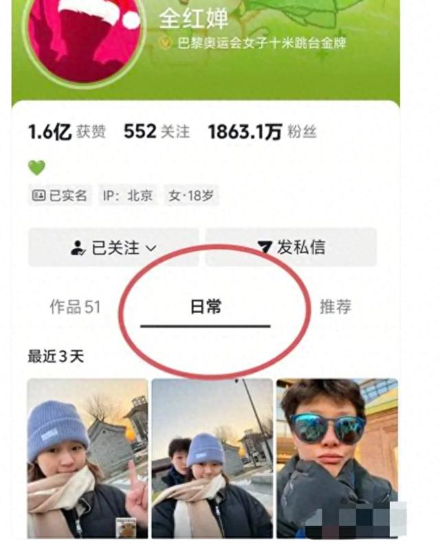 “敢动全红婵试试”简简单单几个字道出全红婵“ 爱你老己”的底气