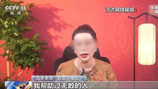 怎么下载我们之间破解版（风水大师精准收割老年人线上关怀线下诈财）