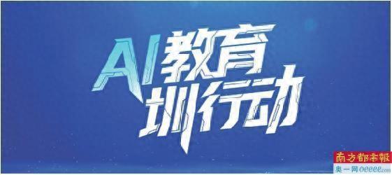 “AI+阅读”“学校大脑”从试点突破迈向人机协同