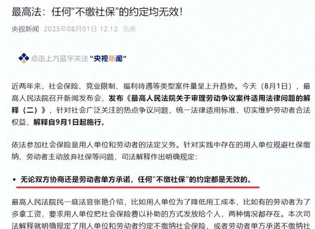 强制缴纳社保后，一个严重的后果开始显现了