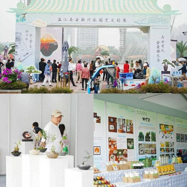 成都文旅消费新场景“上新”，新川派园艺文创展在温江举行