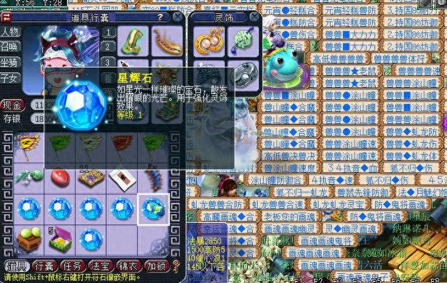 超级碎石3攻略（梦幻西游浅谈星辉石的前世今生赚钱攻略）