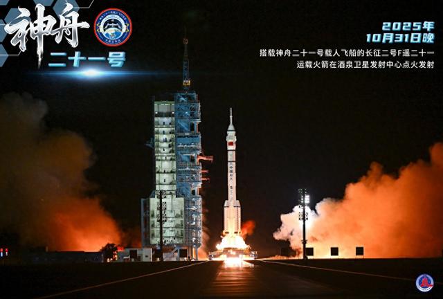 神舟弦鸣不辍 天地共谱长歌——写在神舟二十一号载人飞船成功发射之际