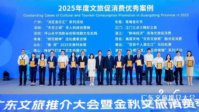 汕头文旅时尚周获评省级文旅促消费优秀案例
