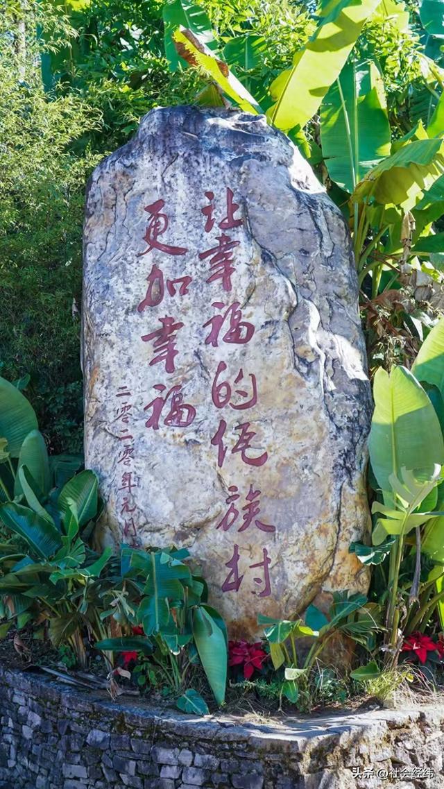 【每日一景】走进原始的司莫拉佤族山寨