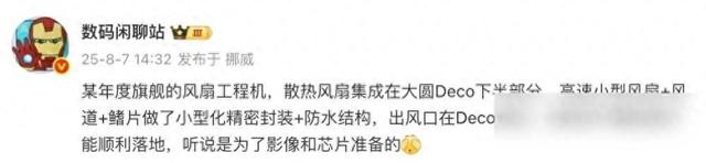 华为Mate新机屏幕变直，塞进风扇散热，eSIM到底能用在哪？