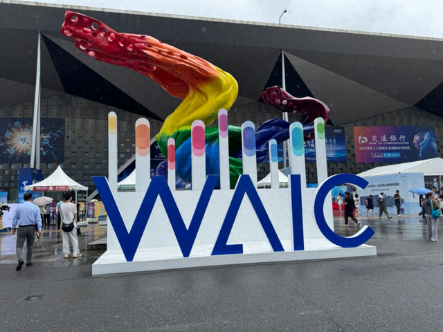 2025WAIC：智能时代的全球协同与突破