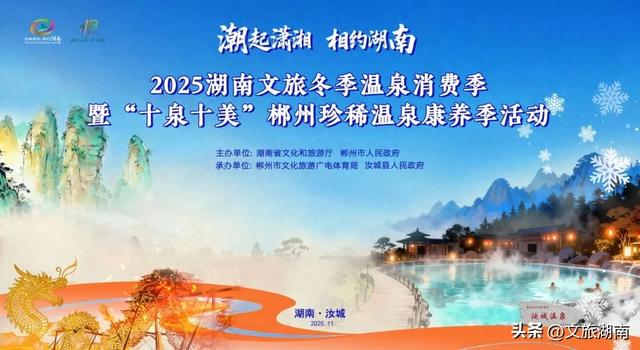 湖南文旅送福利，百万消费券即将发放