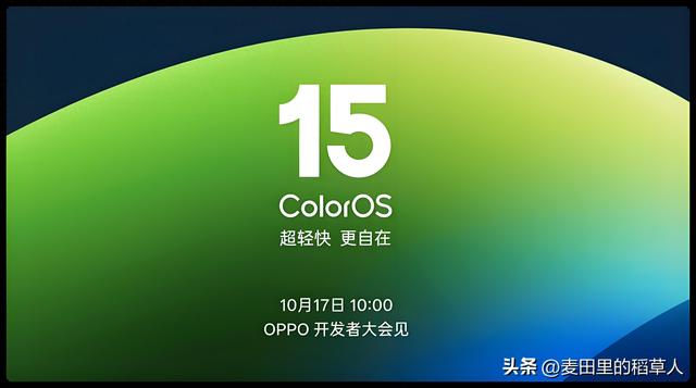 ColorOS 16真的来了！千元机也能升，AI语音颠覆交互