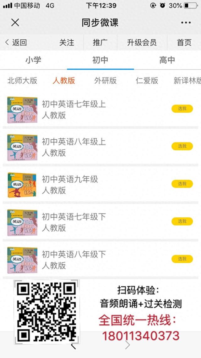 rises怎么读（奇速英语人教版英语八下Unit5单词知识梳理词汇句式精讲）