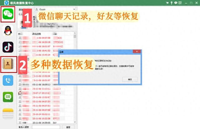 怎么查微信聊天记录条数（微信聊天记录恢复工具2025推荐）