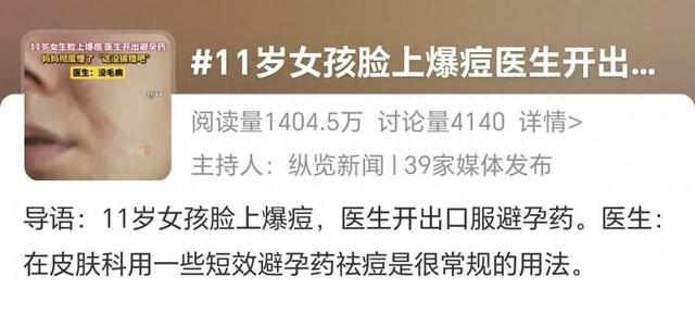 雄性激素分泌过高怎么办（女孩脸上爆痘）