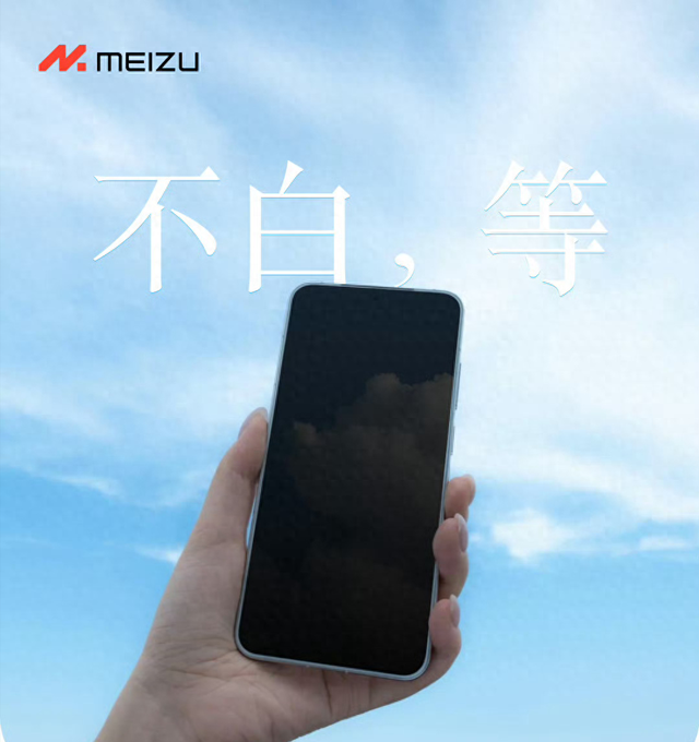 盼了快一年！魅族22正面颜值无敌，但背部设计惹争议
