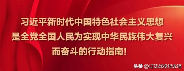 庆中秋丨辽沈战役纪念馆社教部开展“月满中秋 情聚辽沈”主题社教活动