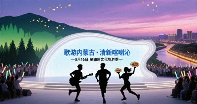 倒计时2天！喀喇沁这场狂欢要开幕，系列活动嗨翻天！