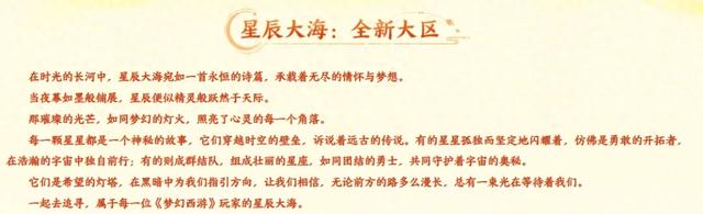 西游征途怎么样（我们的征途是星辰大海）