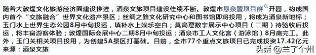 最新消息！甘肃新建一大型文旅项目，位置就在