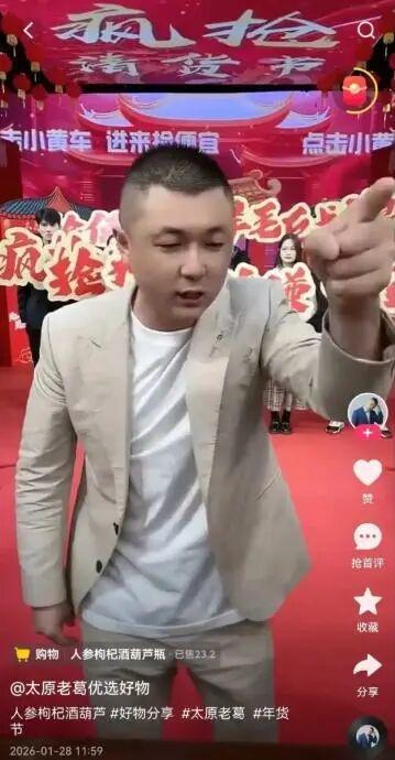 多次被封禁又复出，9000万粉丝网红“太原老葛”被罚560万元，被国家市监总局作为典型曝光