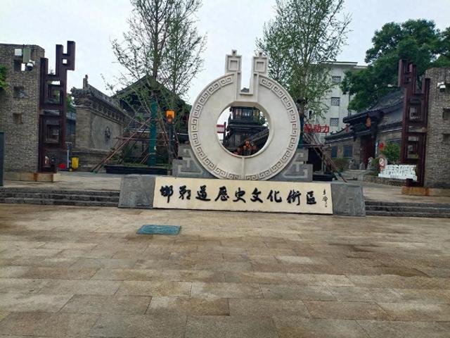邯郸道历史文化街区，千年古都文旅商新地标，国庆狂欢日揽40万客