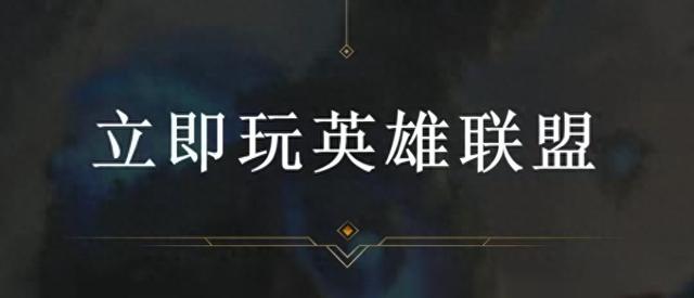 lol国际服汉化包（英雄联盟国际服中文设置汉化指南 一键完成）