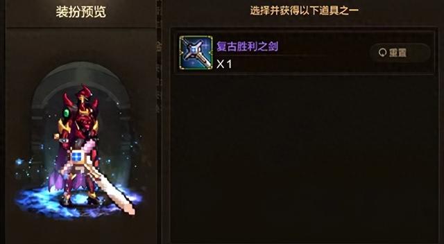 dnf2.7魔剑版（DNF手游来了7套新武器装扮提前看）