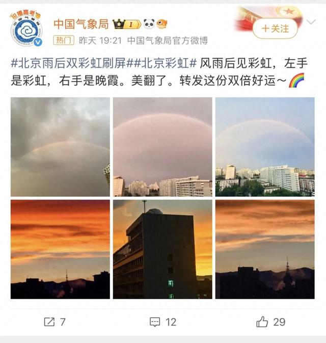 又见彩虹！雨后的石油美景~