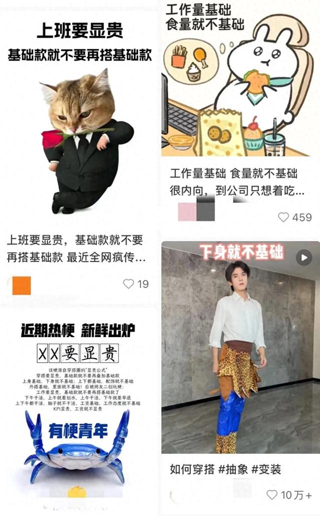 网络上说的梗是啥（这些爆梗的笑点）