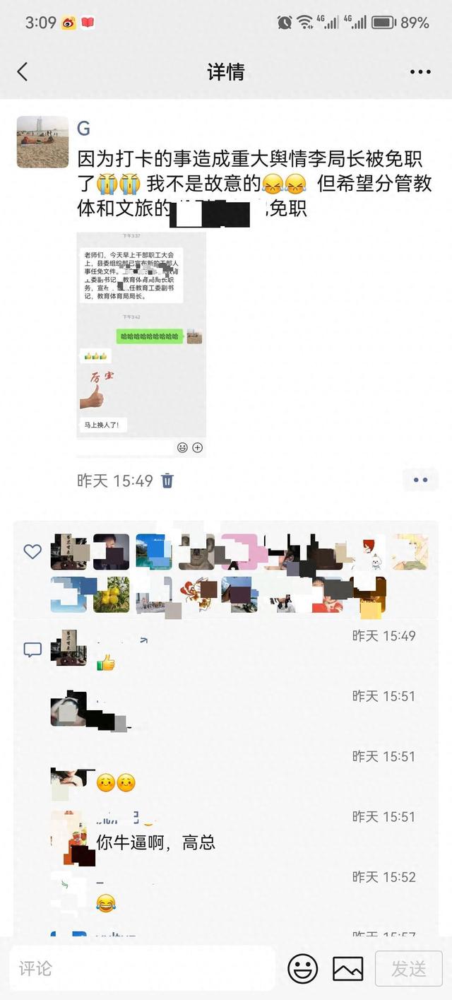发朋友圈评局长免职被行拘4天，男子提起行政复议请求精神损害抚慰金1元