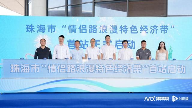 打造情侣路浪漫特色经济带！珠海：首站落地港珠澳大桥口岸