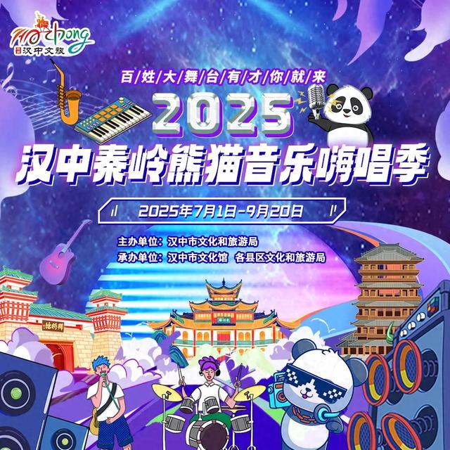 大动作!汉中文旅发布“英雄帖”!