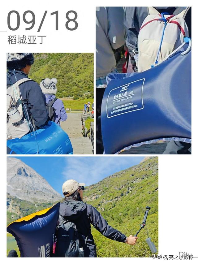 在稻城亚丁景区，带上氧气瓶氧气袋的居然大多是一些年轻人呢？