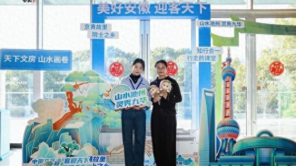 皖南优质研学资源精准对接上海，“皖美研学沪苏行”赋能文旅融合