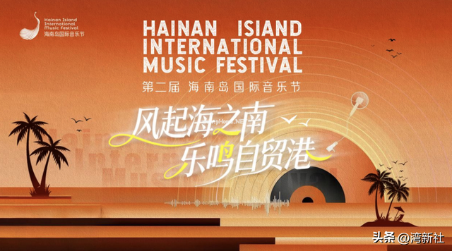 第二届海南岛国际音乐节启动 首场快闪演出在三亚盛大举行