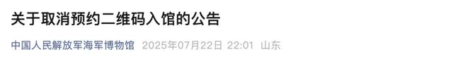 青岛这里最新发布：7月22日起，取消！