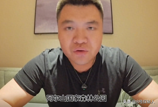 内蒙文旅白干！博主吐槽阿尔山管理，员工态度极差，发誓不会再去