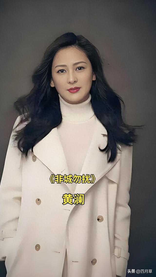黄澜