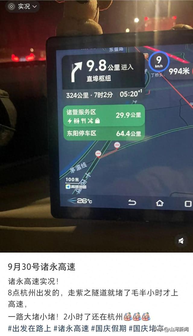 男子从杭州自驾回山东，原9小时的车程开了21个小时，当事人：已老实，下次还是坐高铁